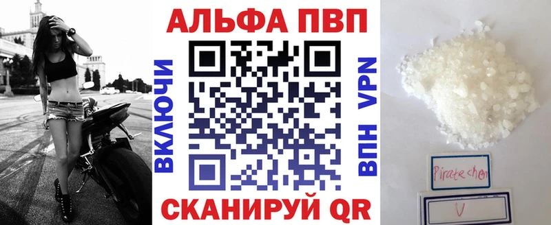 Купить где  Можга  Alpha PVP VHQ 