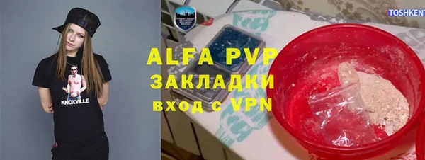 ALPHA PVP Баксан
