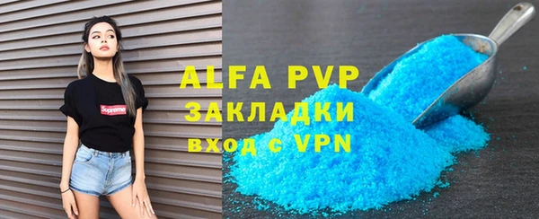 ALPHA PVP Баксан