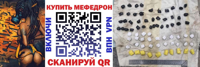 Меф мяу мяу Купить закладки Можга